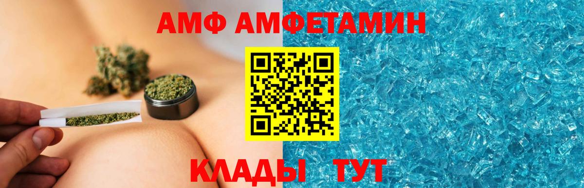 Amphetamine  Вход с VPN  Уссурийск  АМФЕТАМИН Premium 
