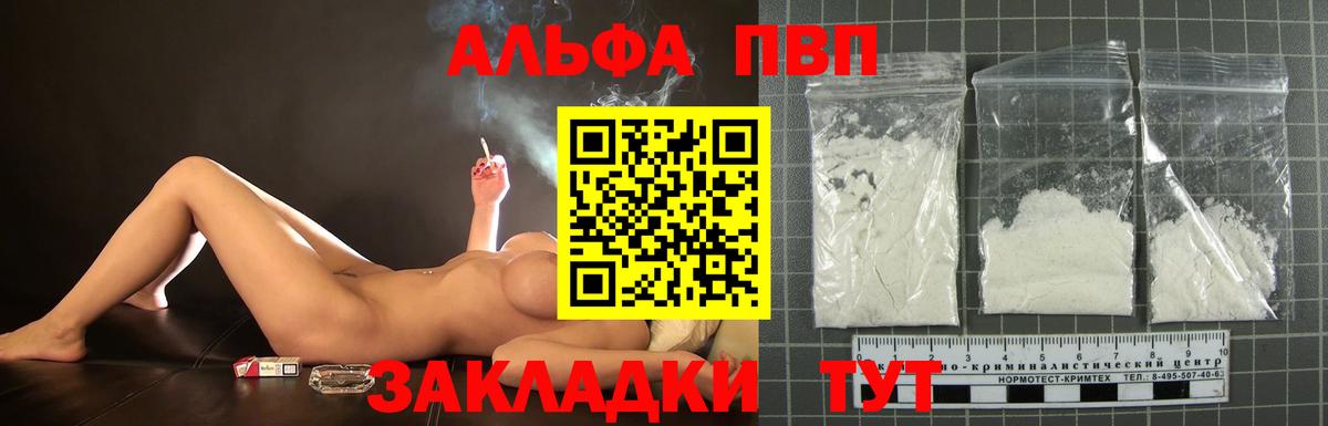 APVP СК  А ПВП VHQ  Уссурийск 