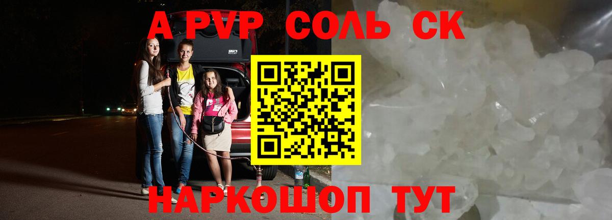 Alpha-PVP крисы CK  APVP  Вход с VPN  Alpha PVP VHQ  Уссурийск  A-PVP крисы CK 