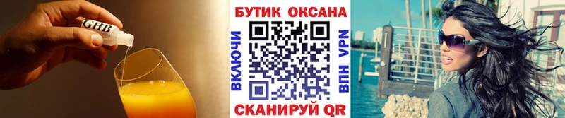 БУТИРАТ 99%  Уссурийск 