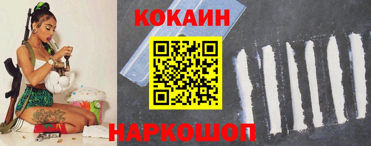 Кокаин VHQ  КОКАИН Columbia  КОКАИН  Вход с VPN  Уссурийск 