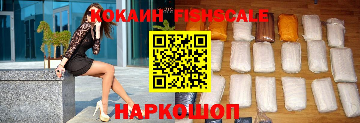 КОКАИН VHQ  Cocaine Боливия  Уссурийск 