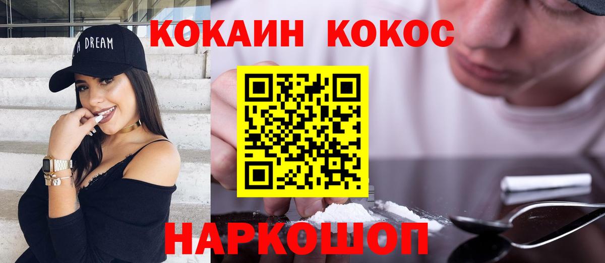 КОКАИН VHQ Уссурийск