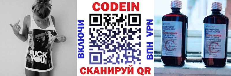 Кодеиновый сироп Lean напиток Lean (лин)  omg   Уссурийск 