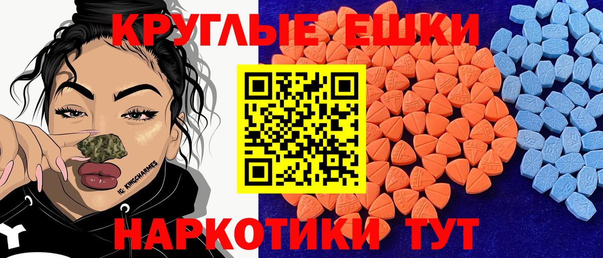 Ecstasy 99%  Вход с VPN  Уссурийск  ЭКСТАЗИ Punisher 