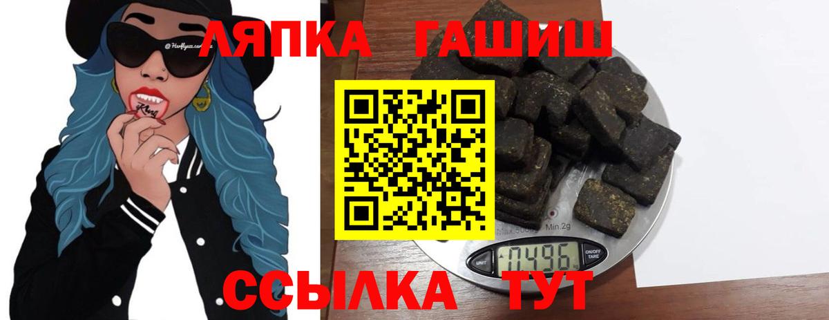 Уссурийск  ГАШИШ Premium  Вход с VPN  ГАШИШ Premium 