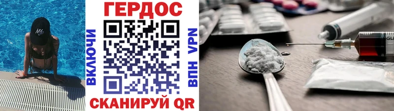 наркота Уссурийск Героин афганец