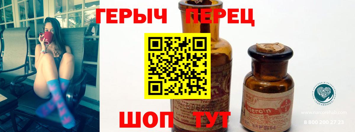 ГЕРОИН  Героин Афган  Вход с VPN  Уссурийск 