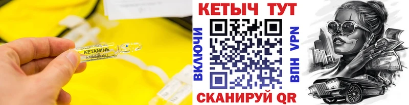 Кетамин VHQ  как найти закладки  Уссурийск 