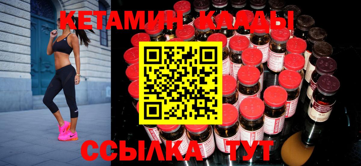 Уссурийск  Кетамин ketamine  Вход с VPN  Кетамин ketamine 