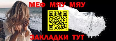 мефедрон VHQ Абинск