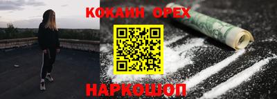 кокаин премиум Абакан