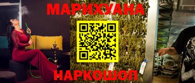 каннабис Абакан