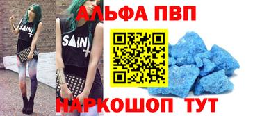 альфа пвп Азнакаево