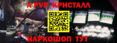 альфа пвп Азнакаево