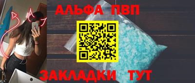 альфа пвп Азнакаево