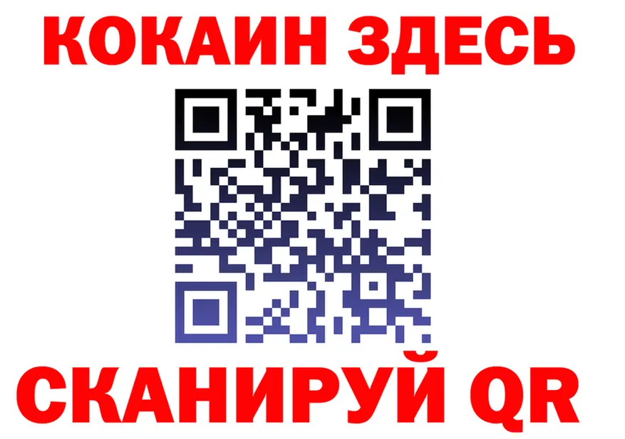 КОКАИН VHQ зеркало площадка OMG Уссурийск