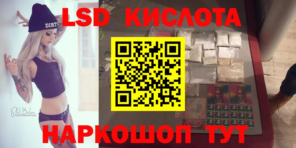 ЛСД экстази кислота Уссурийск