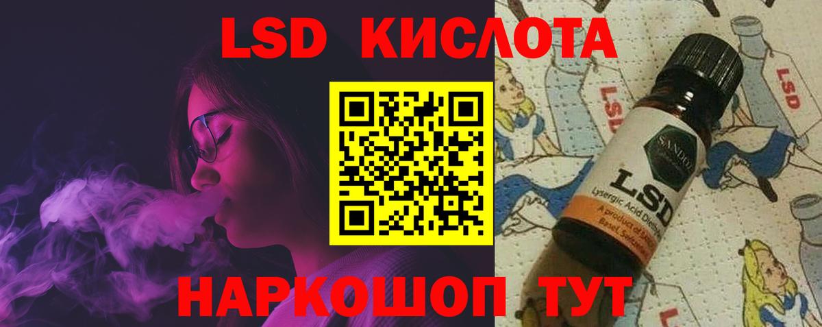 LSD-25 экстази ecstasy  Вход с VPN  LSD-25 экстази кислота  kraken ONION  Уссурийск 