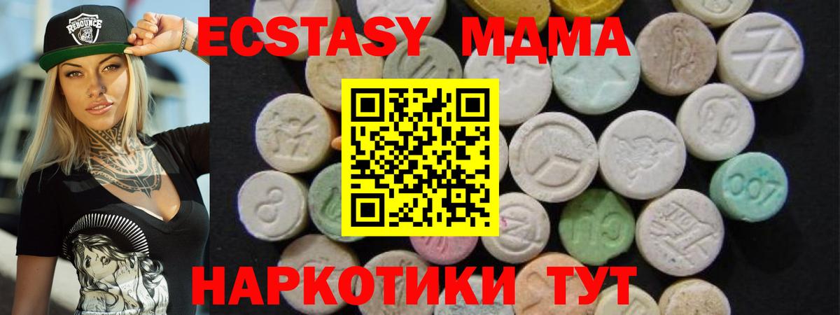 МДМА кристаллы  Вход с VPN  Уссурийск  МДМА VHQ 