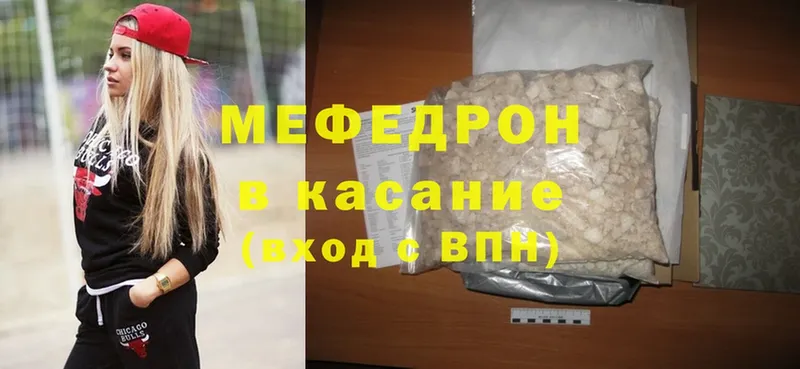 МЕФ mephedrone  гидра ссылка  Уссурийск  наркошоп 