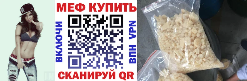 магазин продажи наркотиков  Уссурийск  МЯУ-МЯУ 4 MMC 