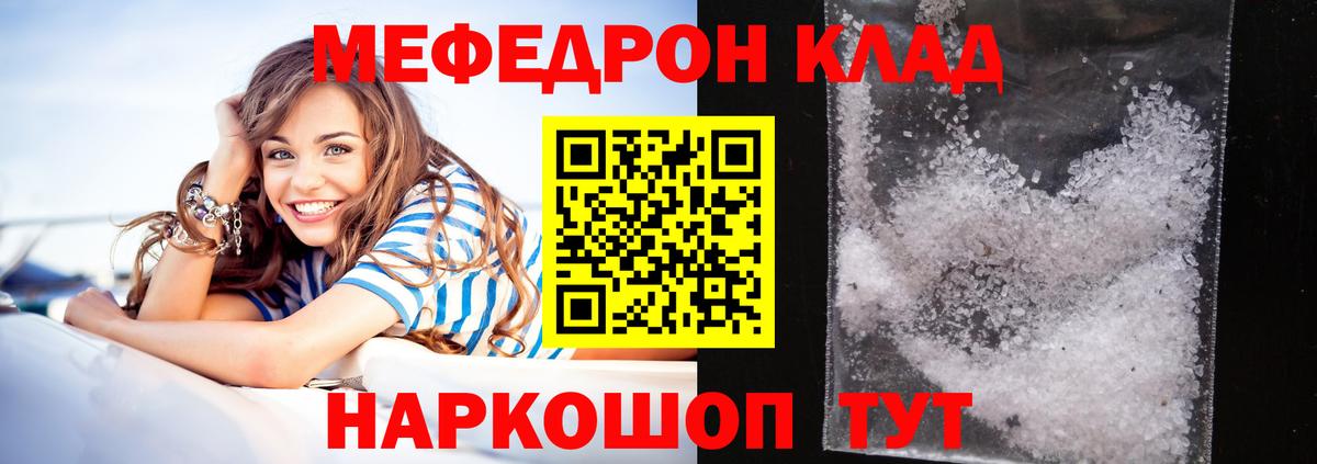 Уссурийск  Мефедрон  Вход с VPN  МЯУ-МЯУ  Меф мука 