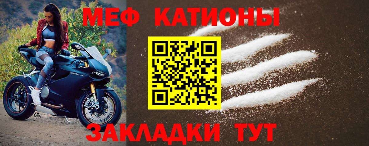 Меф mephedrone  наркота  Меф кристаллы  Уссурийск 