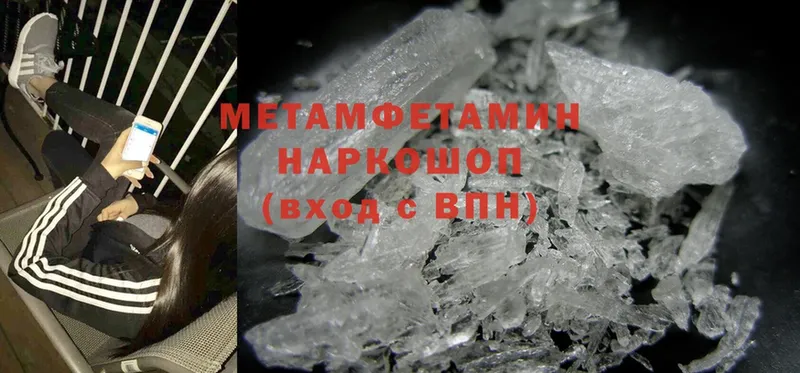 мега как войти  закладка  Уссурийск  Метамфетамин Methamphetamine 