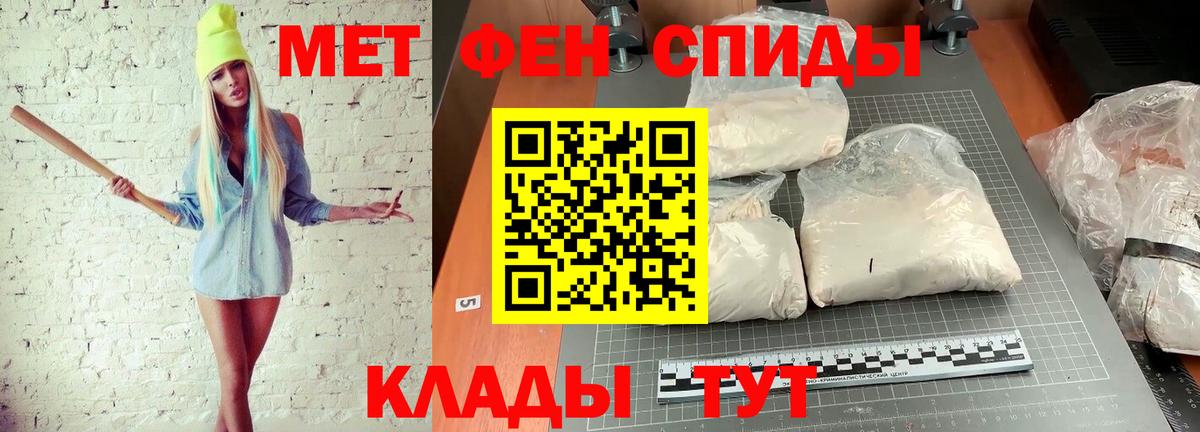 Первитин кристалл Уссурийск