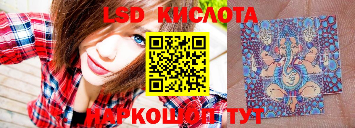 Наркотические марки 1,5мг Уссурийск