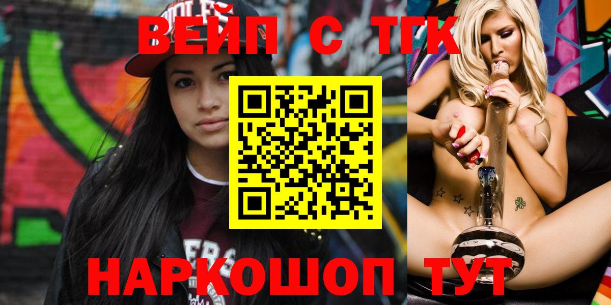 Уссурийск  ТГК гашишное масло  hydra ТОР  Вход с VPN 
