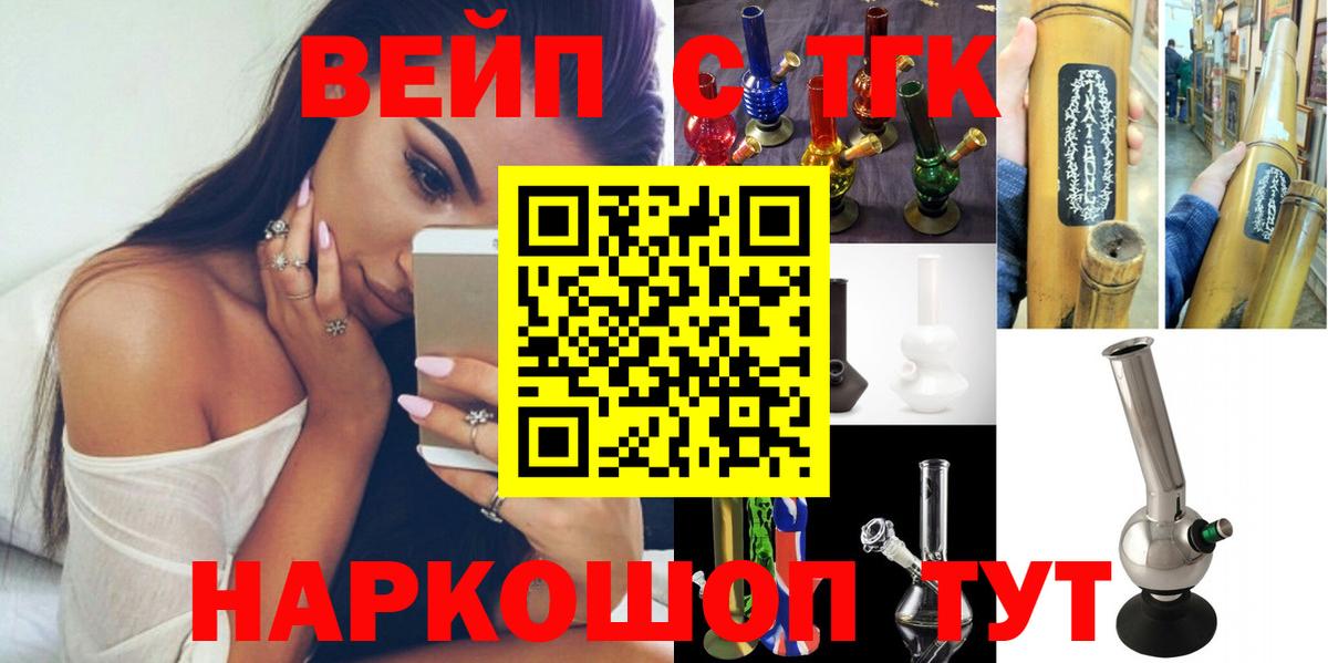 ТГК Wax Уссурийск