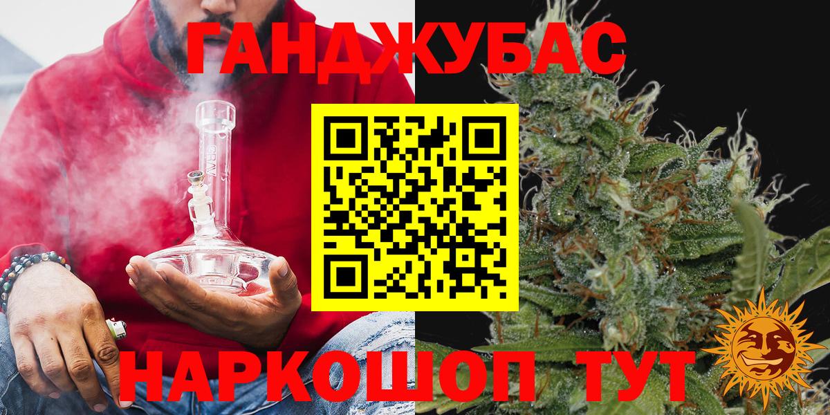 Канабис White Widow Уссурийск